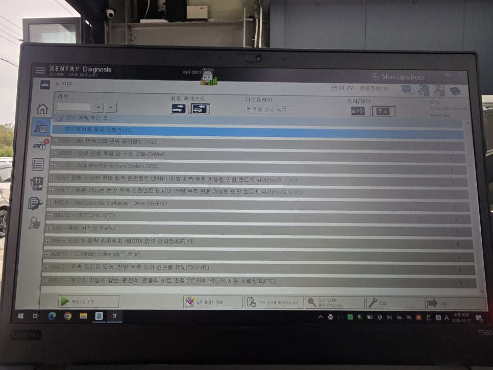 벤츠 광주 카오카오 ] 벤츠cls 전방사고로 인한 보험수리