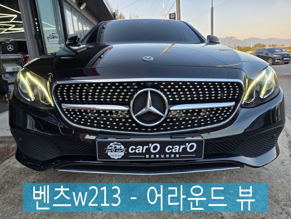 광주 벤츠 어라운드뷰 ]  벤츠w213 정품 어라운드뷰