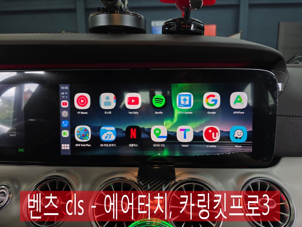 광주 벤츠레트로핏 전문샵 ] 벤츠 cls - 에어터치, 카링킷프로3  " 터치가 주는 편리함 ~ "