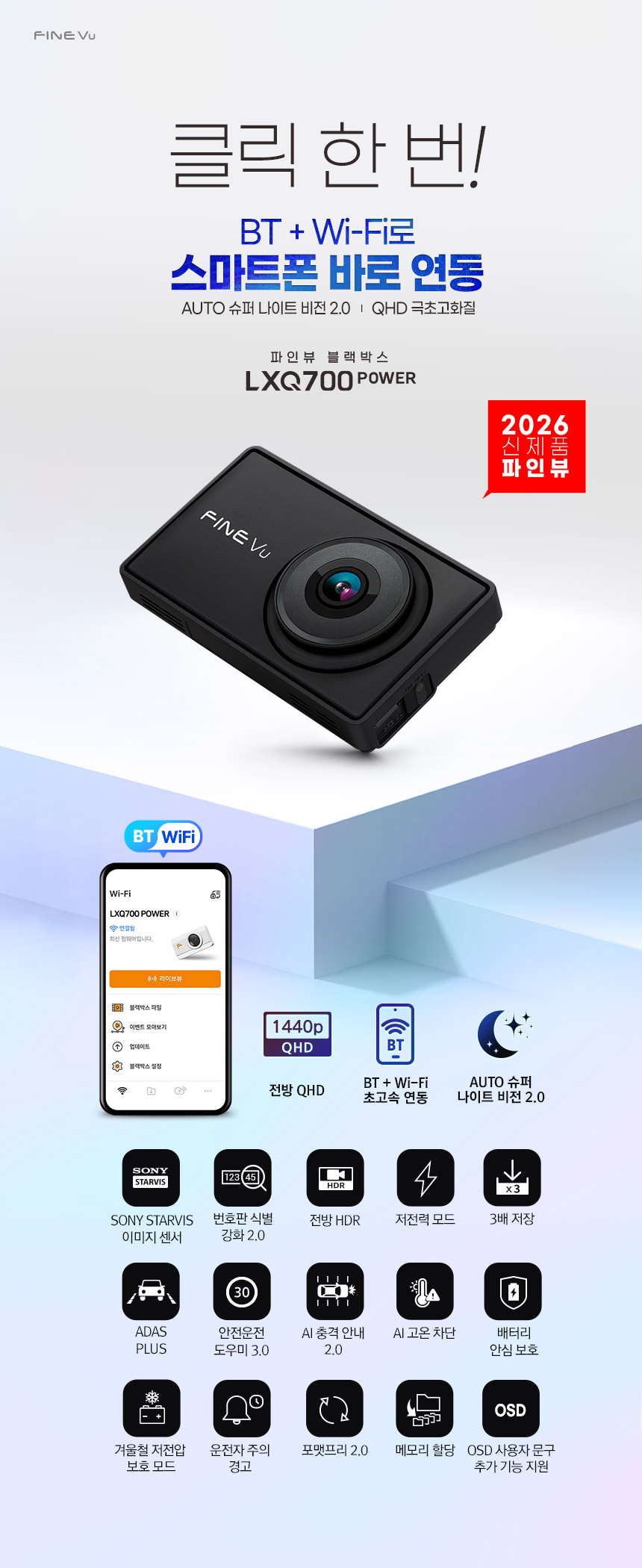 벤츠 E클래스 - 블랙박스 & 보조배터리  " 파인뷰 lxq700, 에코파워팩 s12 "