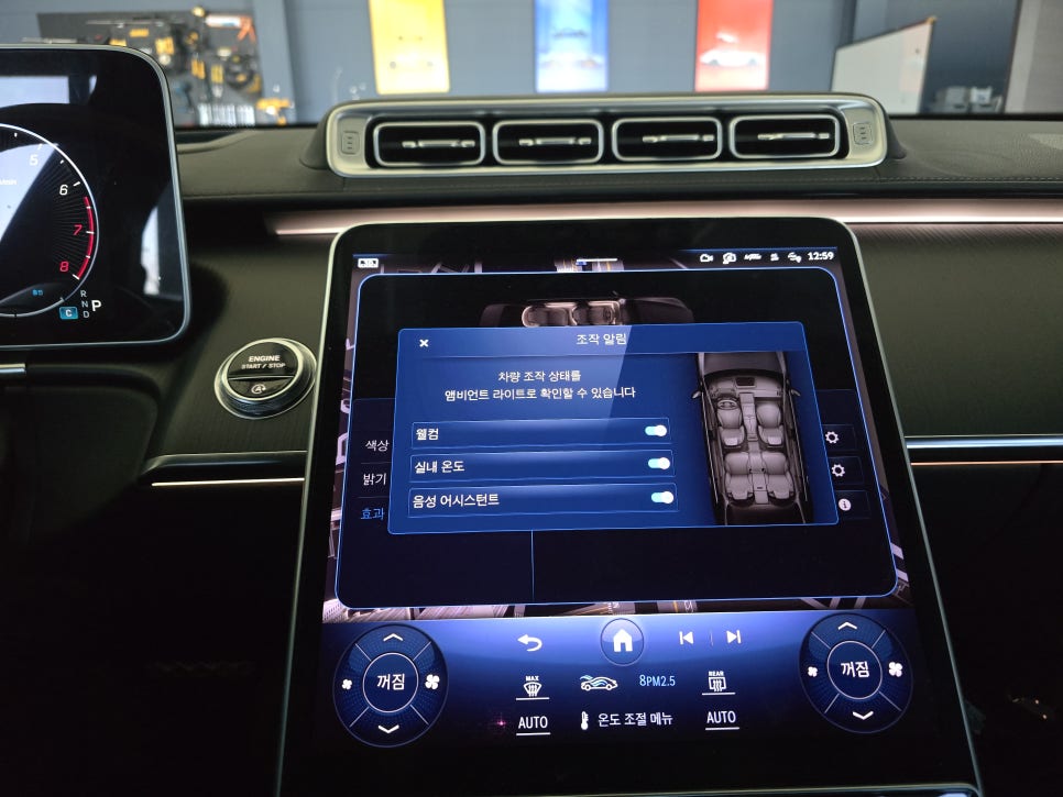 벤츠S580 - 애프터 액티브엠비언트에서 정품 액티브 엠비언트로 교체 " 메뉴가 다르고, 색상 추가 코딩 되었습니다 !!! "