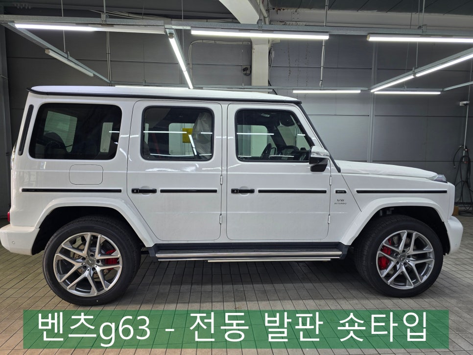광주 벤츠지바겐 튜닝 전문접 ] 벤츠g63 - 전동 발판(숏,숏) 배기작업 예정