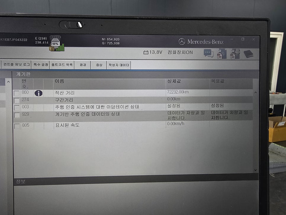 광주 - 벤츠E클래스 튜닝 전문샵 카오카오 ] 벤츠 e클래스카브리올레 - 디지털 계기판