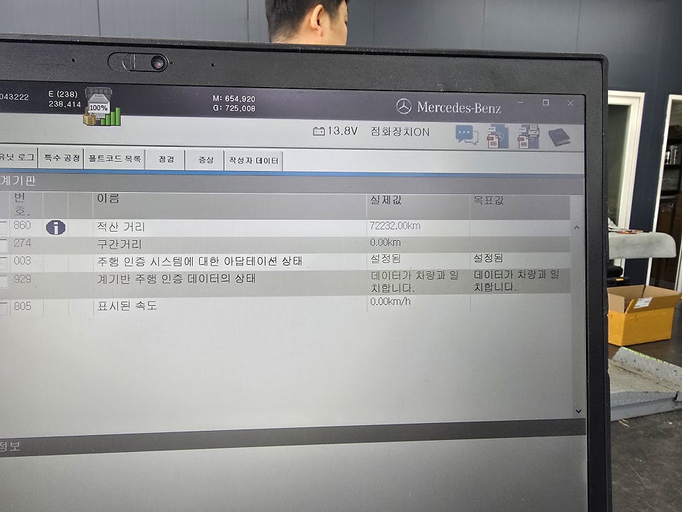 광주 - 벤츠E클래스 튜닝 전문샵 카오카오 ] 벤츠 e클래스카브리올레 - 디지털 계기판