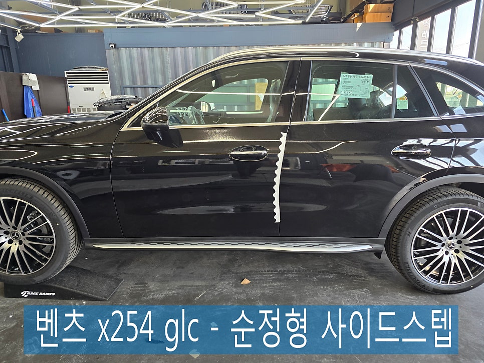 광주 벤츠전문튜닝샵 카오카오 ] 벤츠 x254 glc - 순정형 사이드스텝 " 편리하고 안전한 승.하차를 위한 필수템"
