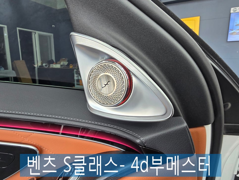 벤츠 S클래스- 4d부메스터   " S클래스에 빠질수 없는 옵션 !! "