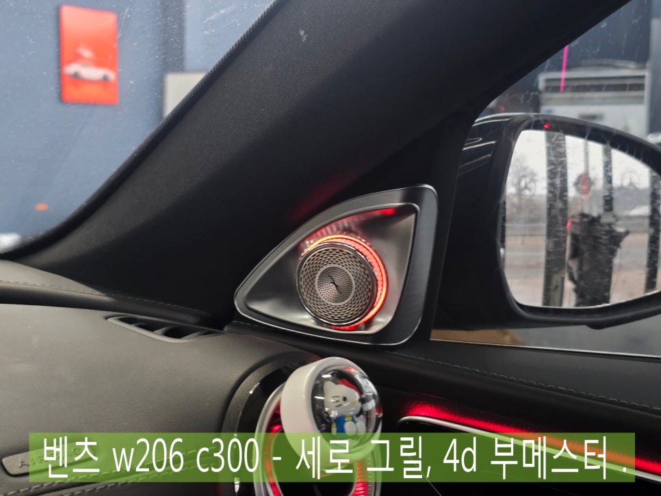 광주 벤츠튜닝 1등샵 카오카오 ] 벤츠 w206 c300 - 세로 그릴, 4d 부메스터