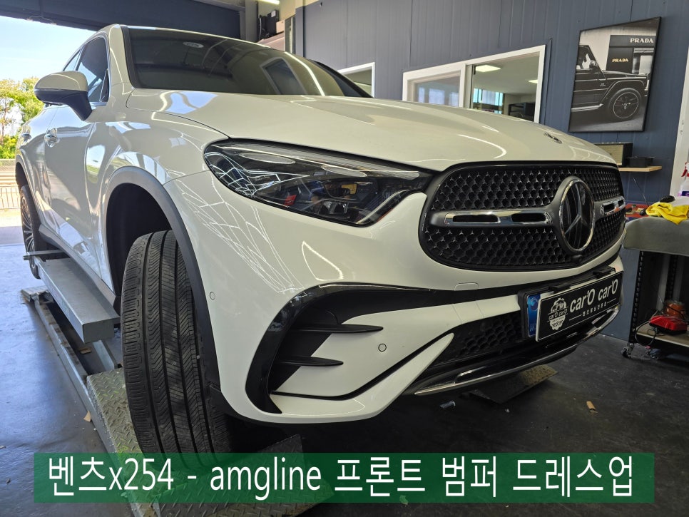 광주 벤츠레트로핏 전문샵 ] 벤츠x254 - amgline 프론트 범퍼 드레스업