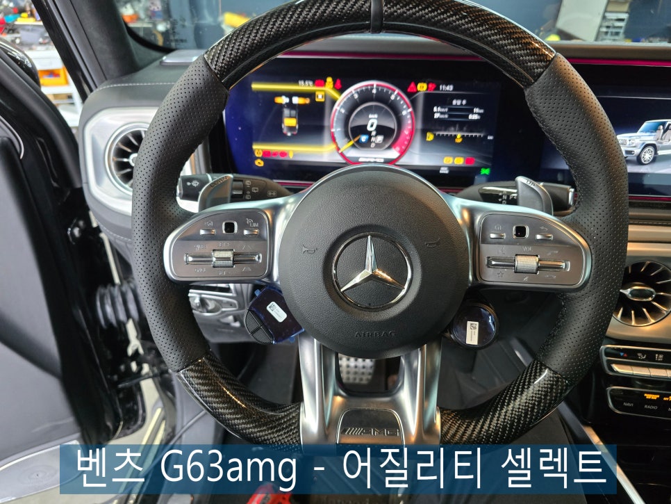 벤츠 G63amg - 어질리티 셀렉트 " 완성도 있는 핸들의 완성 "
