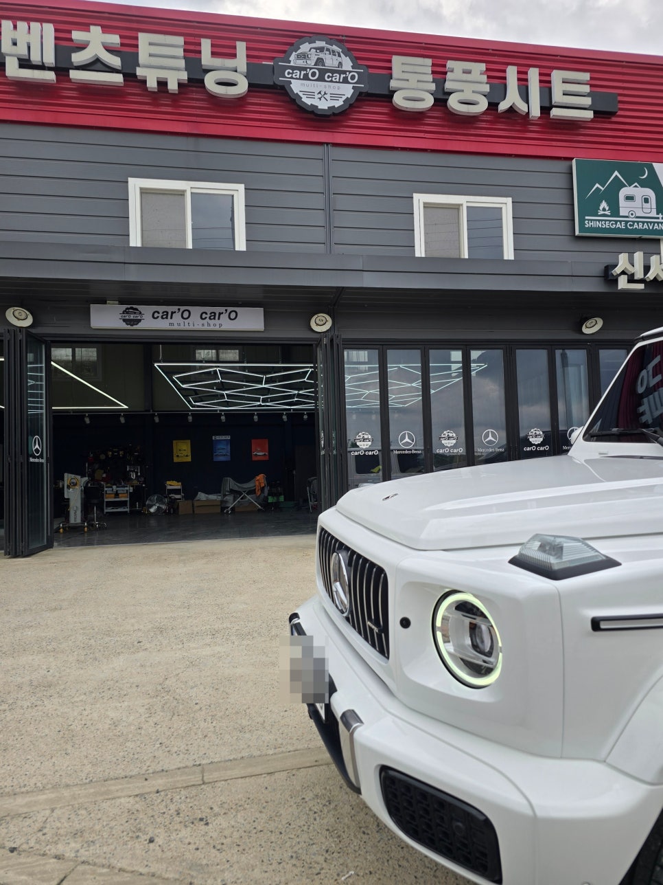 광주 지바겐 튜닝 전문샵 ] 벤츠 G450d  - 63amg 그릴 교체