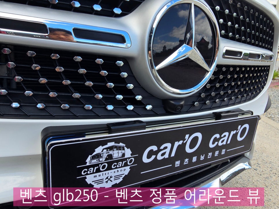 벤츠 glb250 - 벤츠 정품 어라운드 뷰 " 안정성과 편의성을 동시에 충족, "