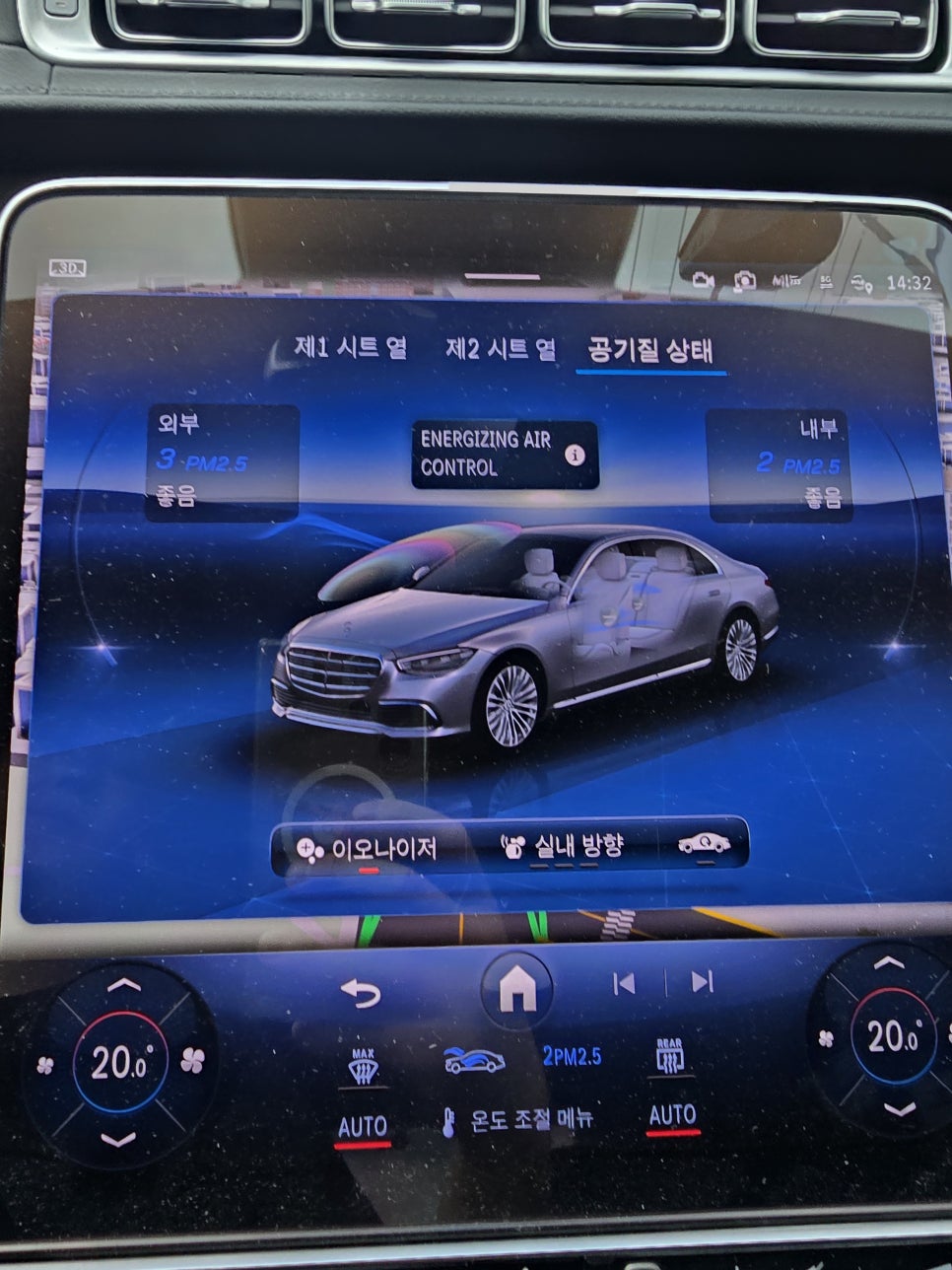 벤츠 w223 - 에어 발란스 & 이오나이저 패키지 시공!  마이바흐 방향제