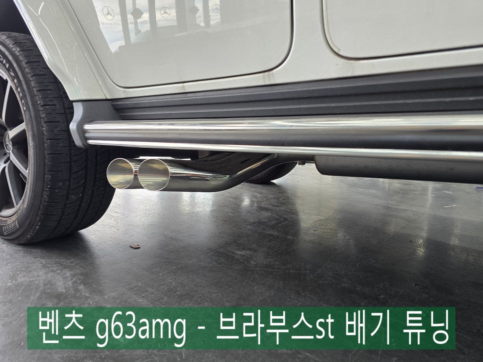 광주 지바겐 튜닝전문샵 카오카오 ] 벤츠 g63amg - 브라부스st 배기 튜닝