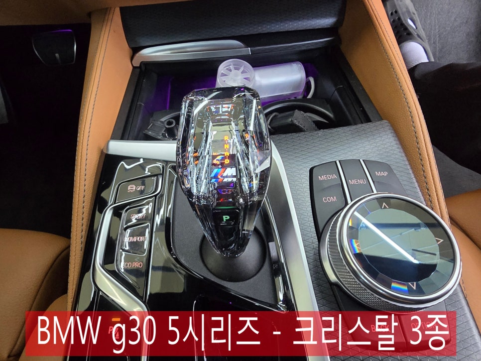 BMW g30 5시리즈 - 크리스탈 3종 " 올드한 실내를 세련되게~"