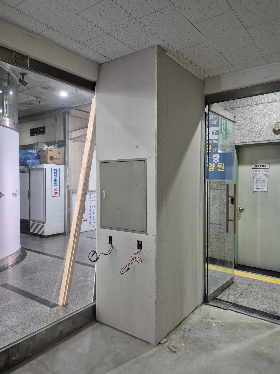 부평구 상가 인테리어, 빈 상가에서 무인라면카페로, 수도 이설부터 간판 설치까지 완성!
