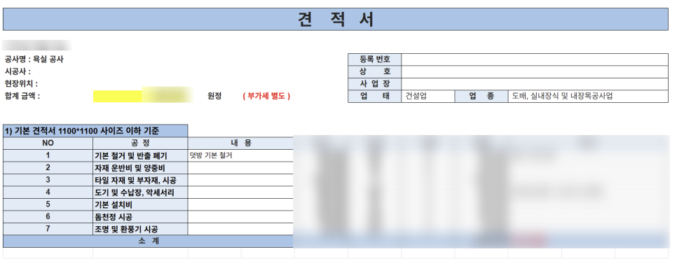 화장실 리모델링 절차 안내 상담부터 A/S까지