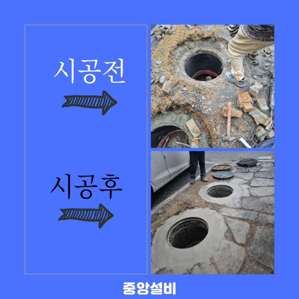 부천 맨홀 뚜껑 교체 및 테두리 보강 보수 공사