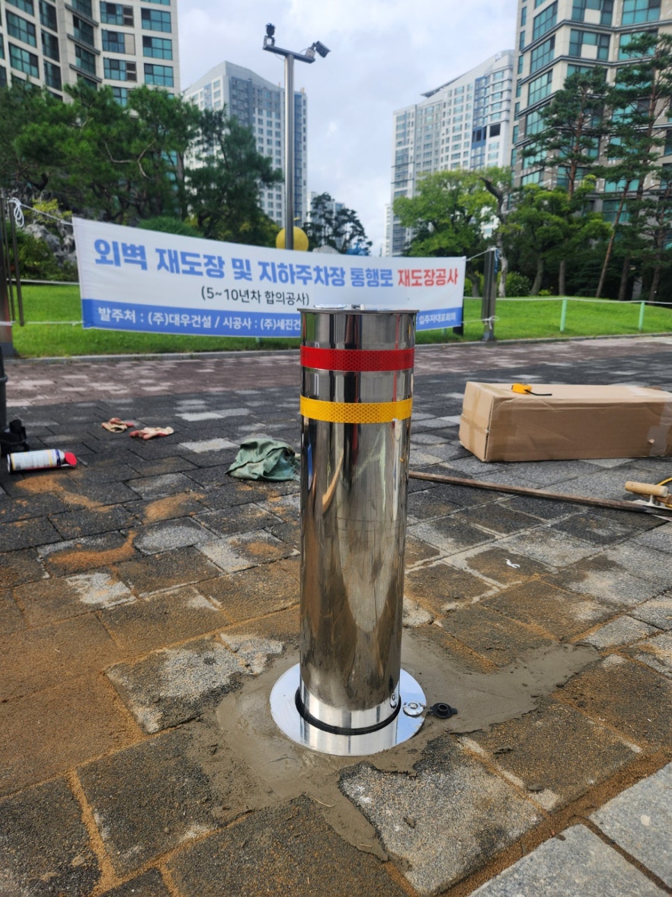 인천 서해구 청라동 볼라드 교체 일자형 설치 후기