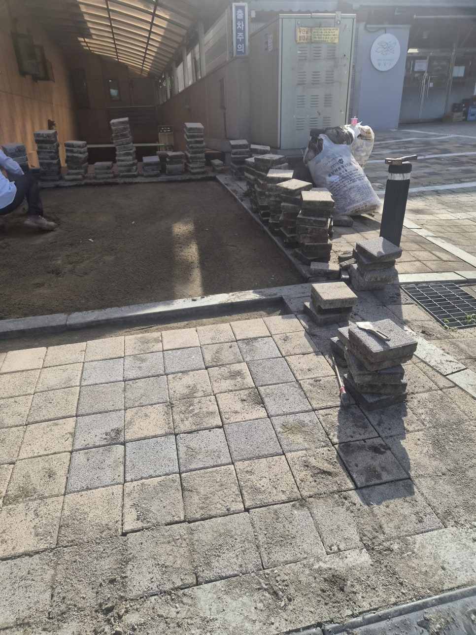 인천 보도블럭 보수 공사 주차장 입구 침하된 부분 재시공