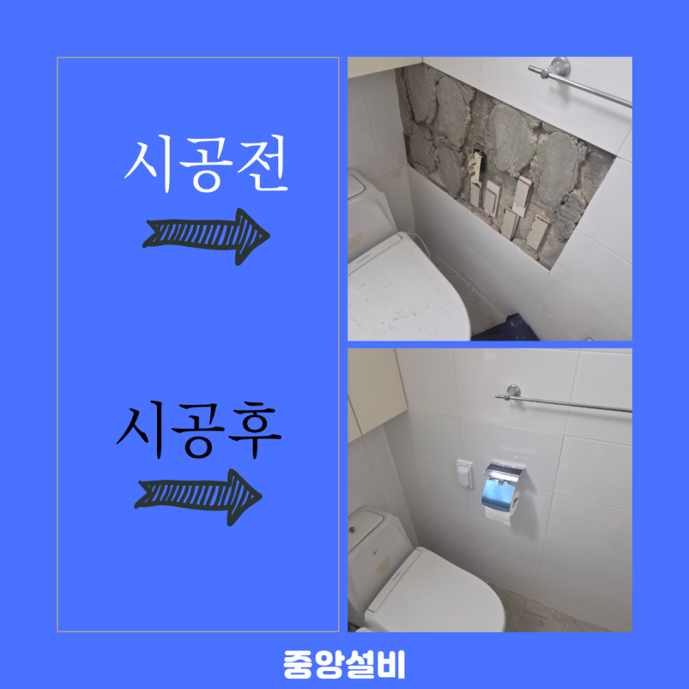 "화장실 벽이 어째요?" 인천 타일 수리 업체 출동 후기!
