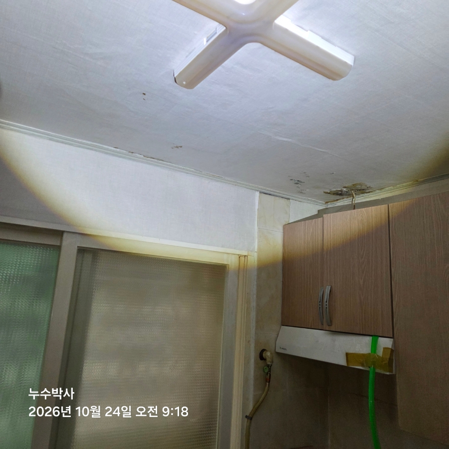 수원누수탐지 누수박사가 해결해 드립니다.