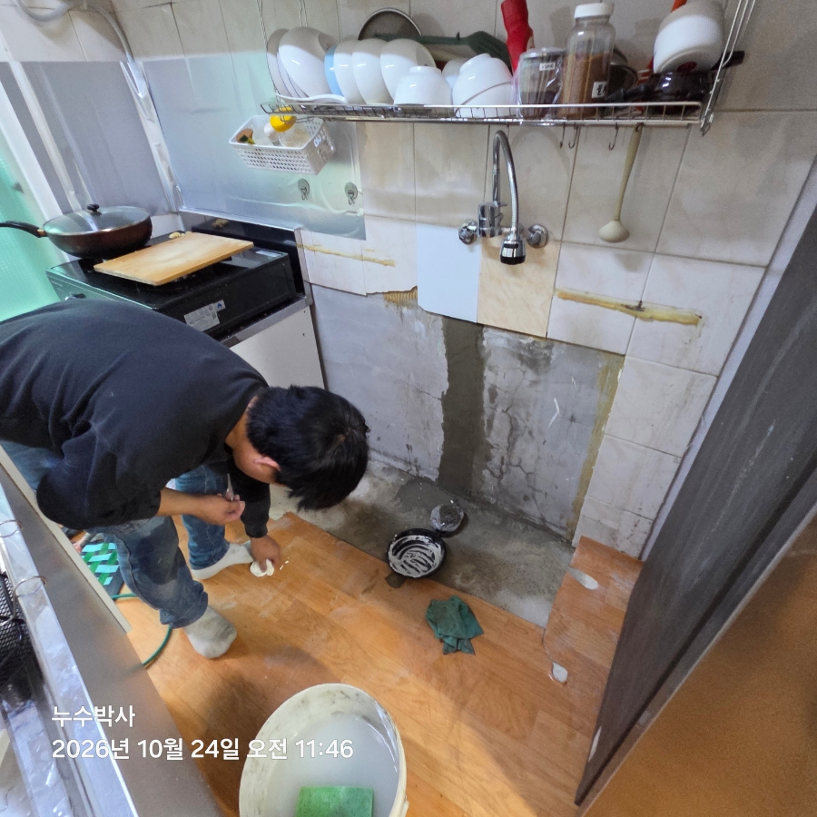 수원누수탐지 누수박사가 해결해 드립니다.
