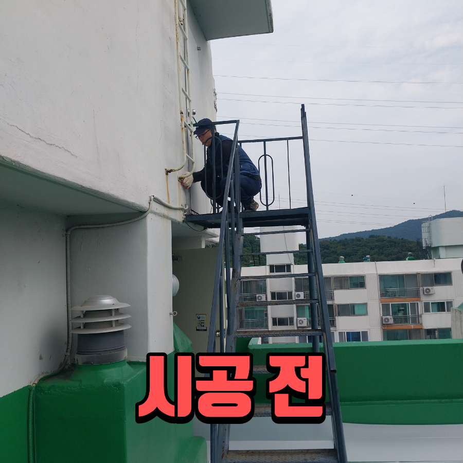 인천 기계실점검 스텐 일자형사다리 설치 계단난간 교체