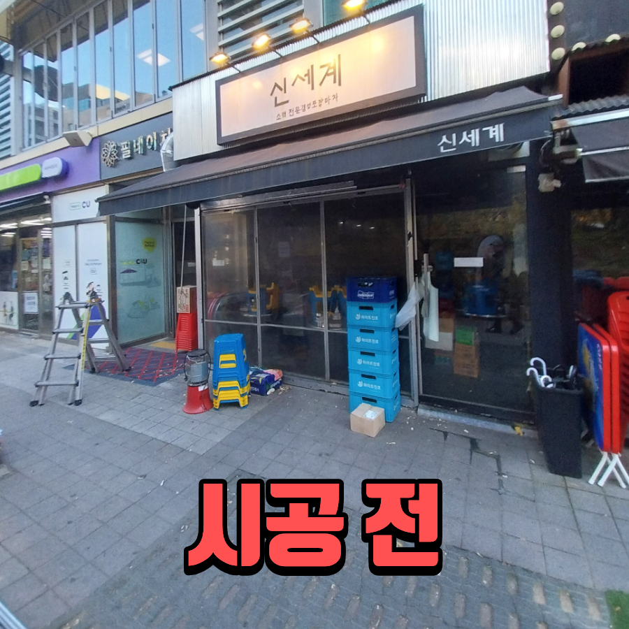 수원 투명방풍막 설치 매장앞 비닐방풍막 시공