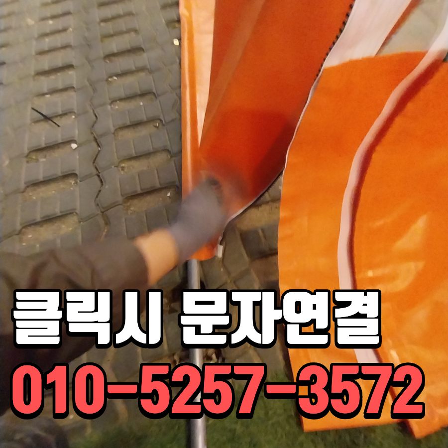 수원 투명방풍막 설치 매장앞 비닐방풍막 시공