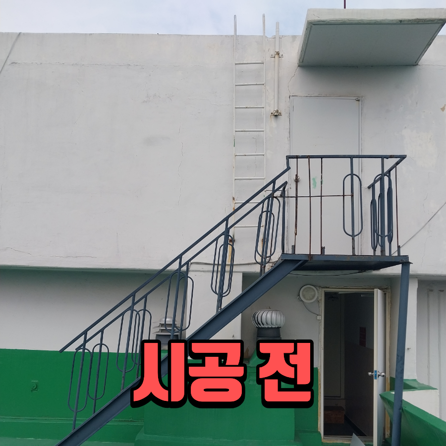 인천 부평 점검사다리 교체 깨진 벽체 보강과 사다리 등받이 시공