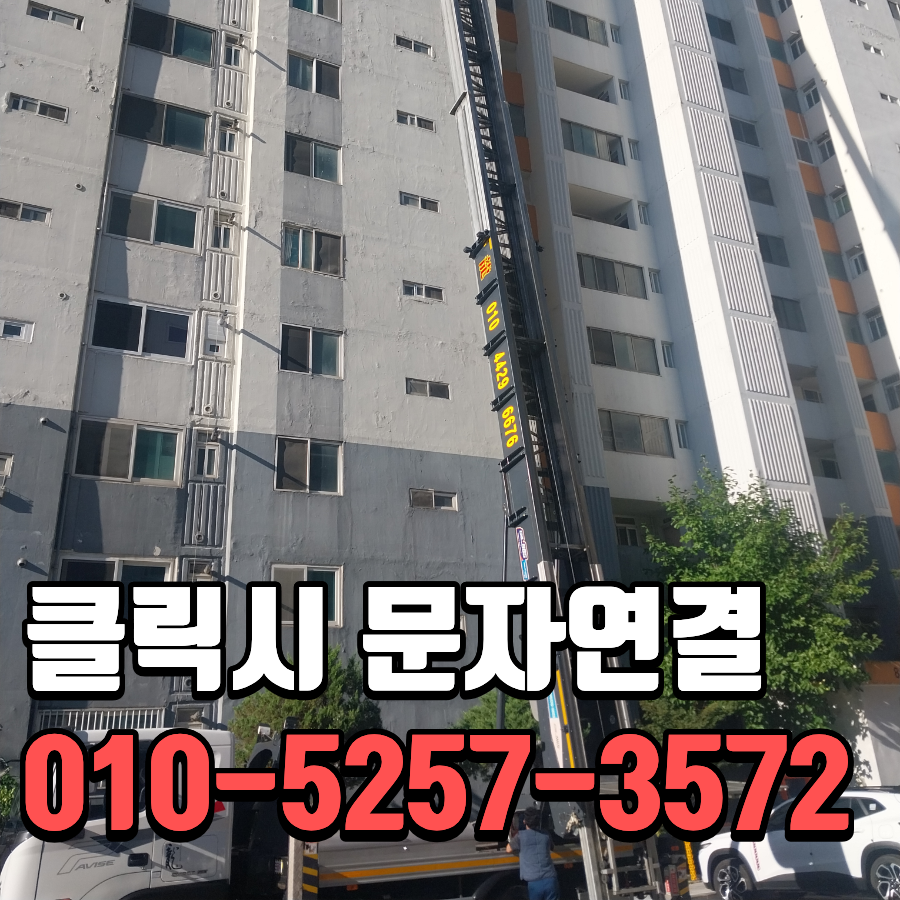 인천 부평 점검사다리 교체 깨진 벽체 보강과 사다리 등받이 시공