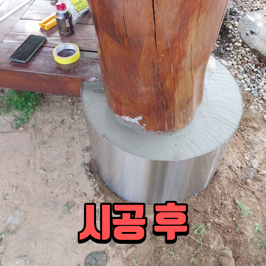 정자기둥 수리