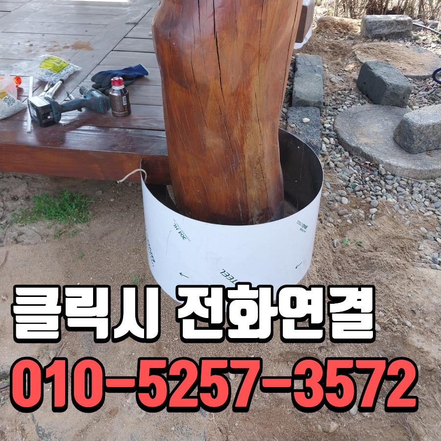 안성 전원주택 정자 기둥 수리 썩은 하부 보강과 오일스테인