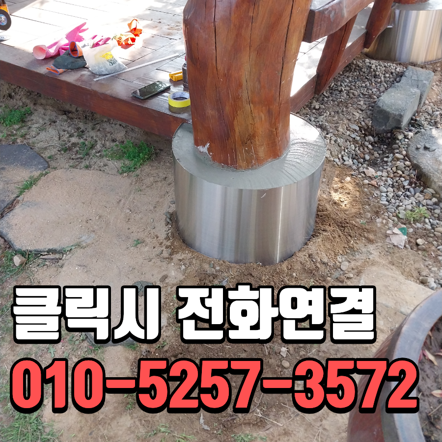 안성 전원주택 정자 기둥 수리 썩은 하부 보강과 오일스테인