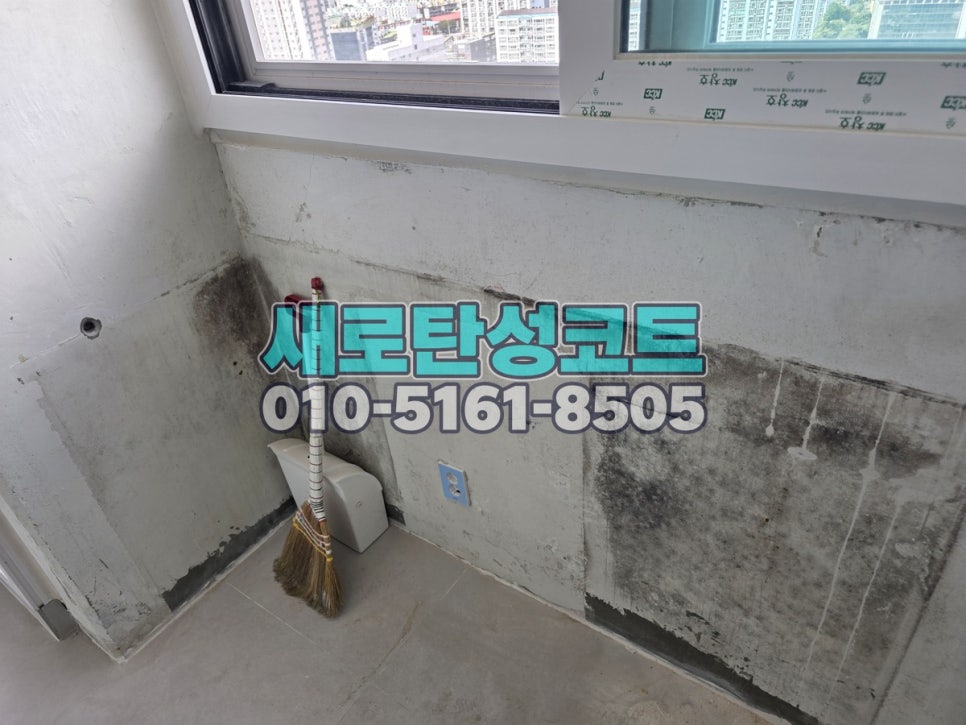 인천 탄성코트 남동구 간석풍림아이원 벗겨진 베란다 벽면 정리와 시공 전후