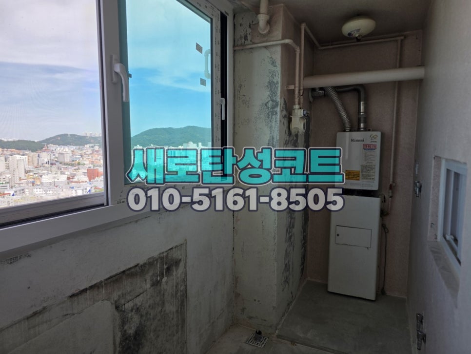 인천 탄성코트 남동구 간석풍림아이원 벗겨진 베란다 벽면 정리와 시공 전후