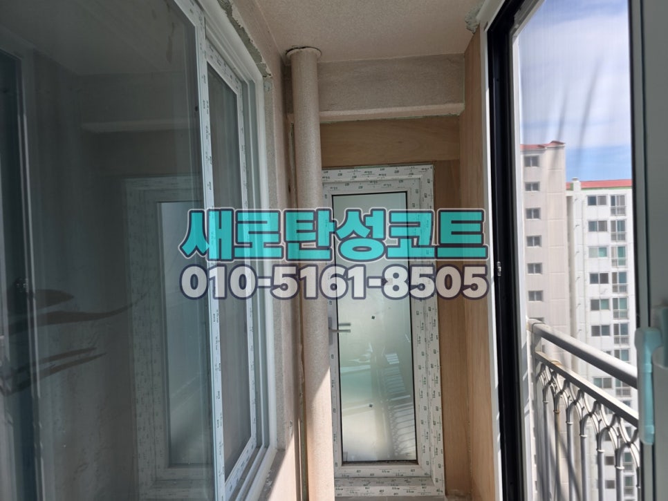 인천 탄성코트 남동구 간석풍림아이원 벗겨진 베란다 벽면 정리와 시공 전후