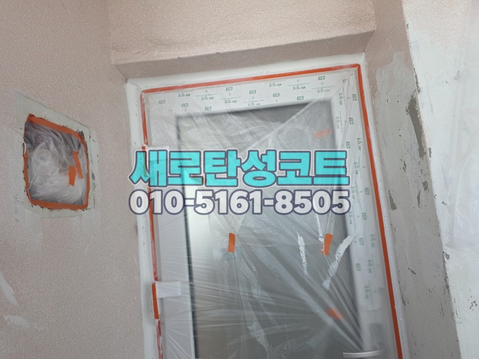 인천 탄성코트 남동구 간석풍림아이원 벗겨진 베란다 벽면 정리와 시공 전후