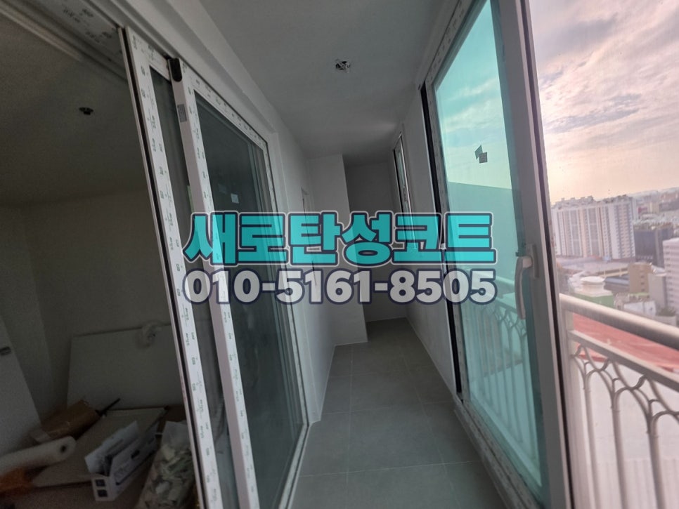 인천 탄성코트 남동구 간석풍림아이원 벗겨진 베란다 벽면 정리와 시공 전후