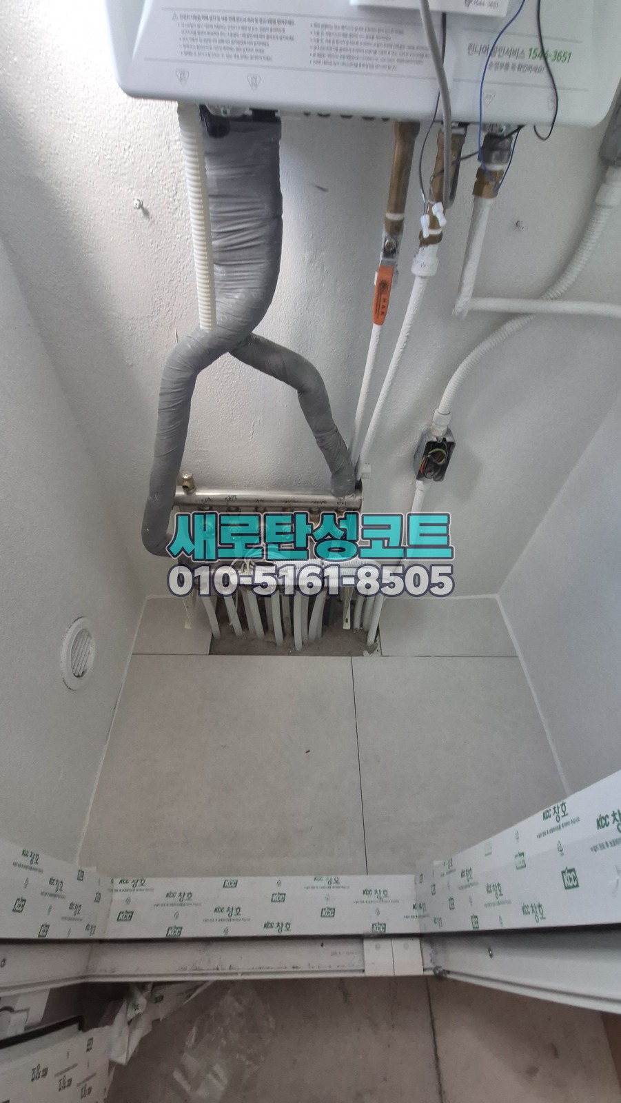 서울 탄성코트 강남구 청담래미안 베란다·보일러실 바탕 정리와 마감 변화