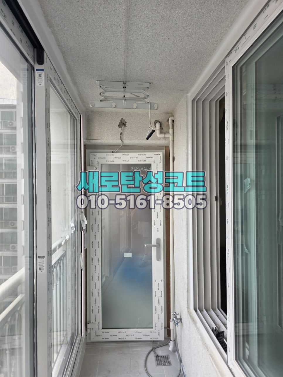 인천 탄성코트 남동구 소래마을풍림 겨울 전 베란다 천장 박리와 도장 과정