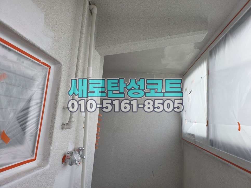 인천 탄성코트 남동구 소래마을풍림 겨울 전 베란다 천장 박리와 도장 과정