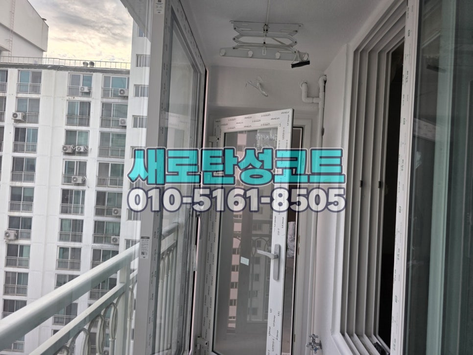 인천 탄성코트 남동구 소래마을풍림 겨울 전 베란다 천장 박리와 도장 과정