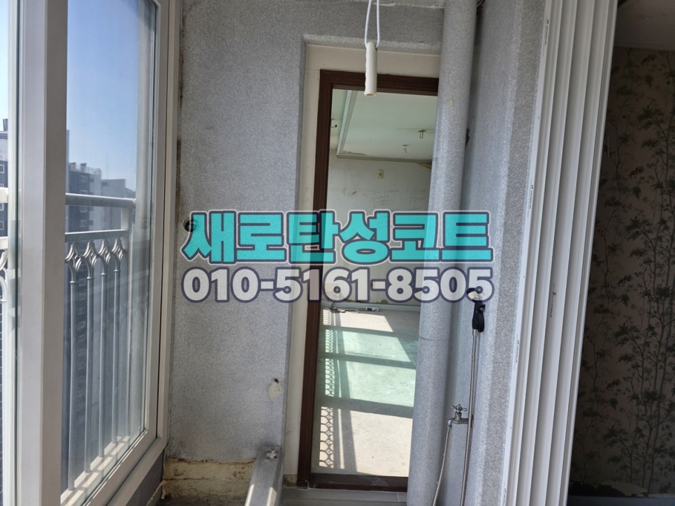 인천 탄성코트 미추홀구 학익풍림아이원 베란다와 세탁실 천장 정리 시공후기