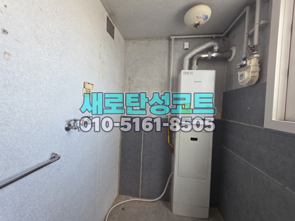 인천 탄성코트 미추홀구 학익풍림아이원 베란다와 세탁실 천장 정리 시공후기