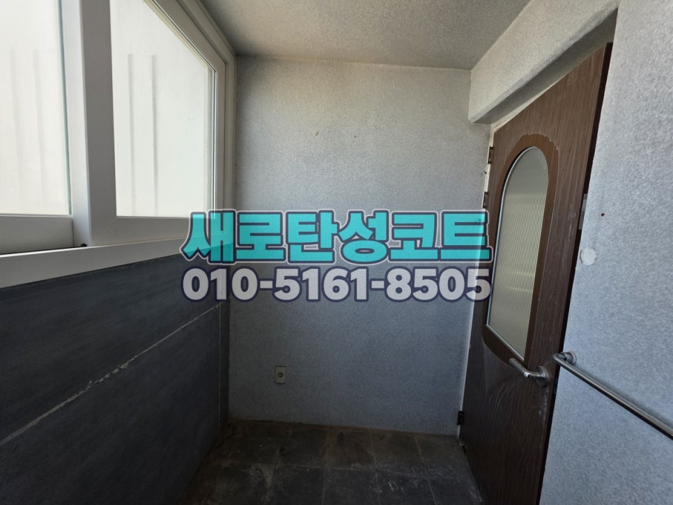 인천 탄성코트 미추홀구 학익풍림아이원 베란다와 세탁실 천장 정리 시공후기
