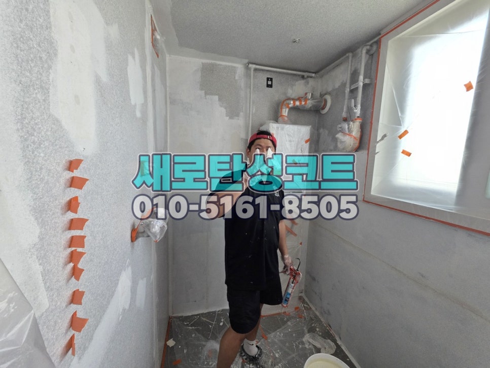 인천 탄성코트 미추홀구 학익풍림아이원 베란다와 세탁실 천장 정리 시공후기