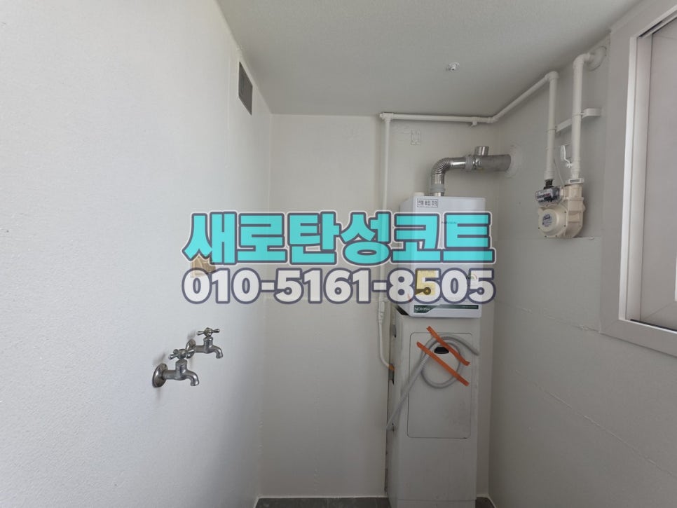인천 탄성코트 미추홀구 학익풍림아이원 베란다와 세탁실 천장 정리 시공후기