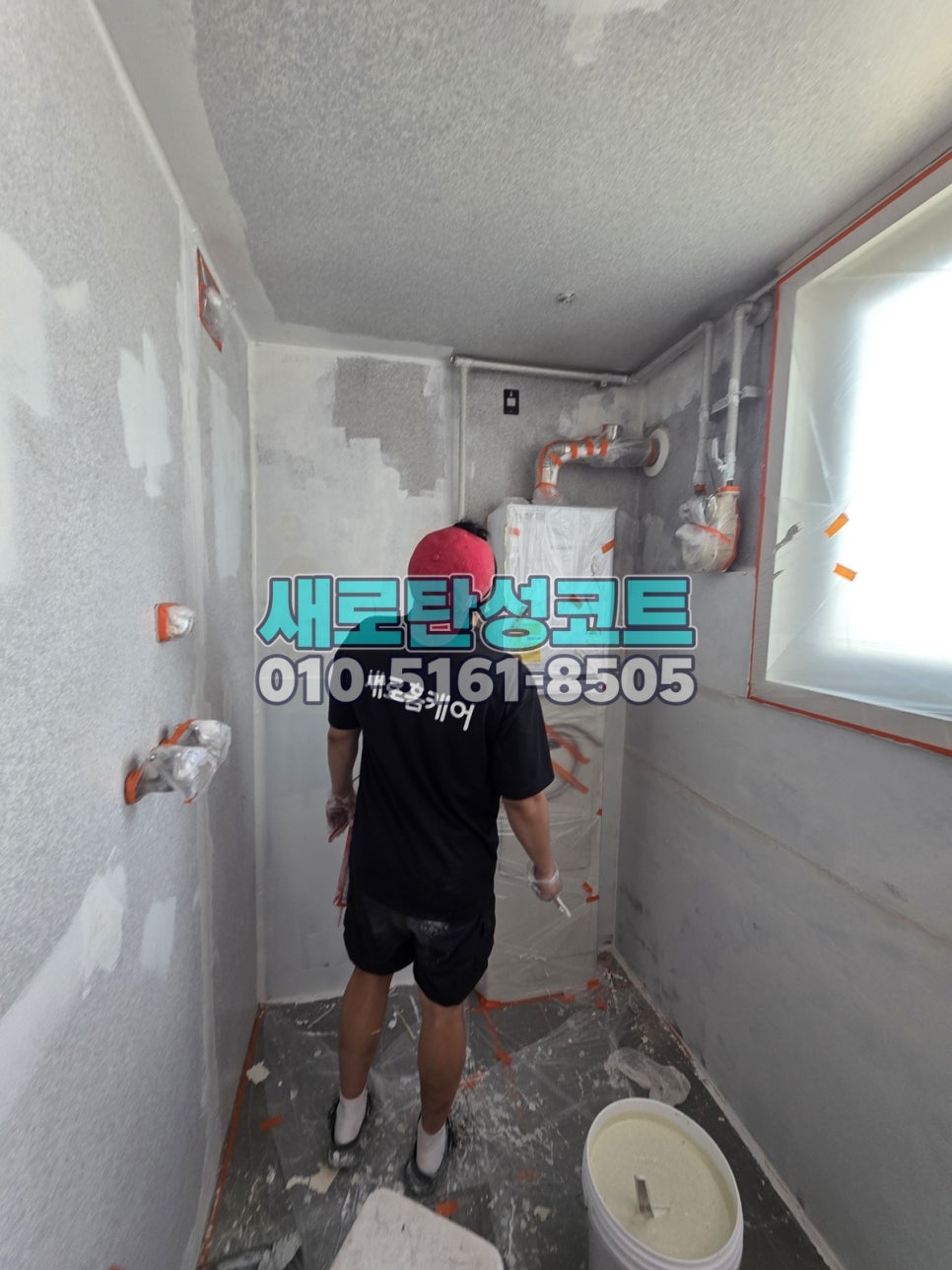 인천 탄성코트 미추홀구 학익풍림아이원 베란다와 세탁실 천장 정리 시공후기