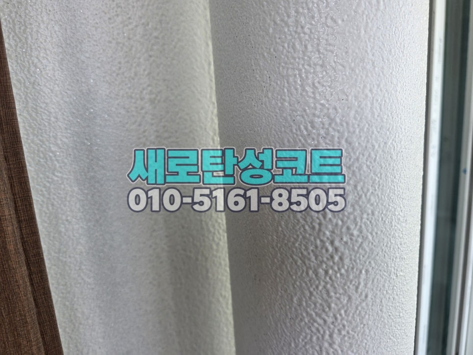 인천 탄성코트 미추홀구 학익풍림아이원 베란다와 세탁실 천장 정리 시공후기